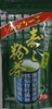 寿し粉茶150g
